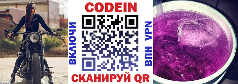 кракен ссылки  Мытищи  Кодеин напиток Lean (лин) 