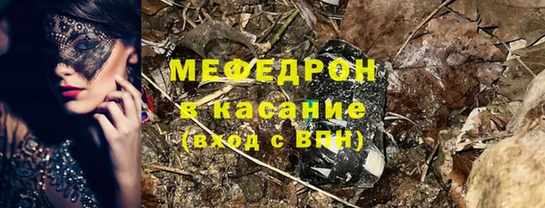 меф Бронницы