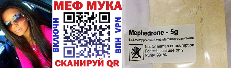 наркота  Мытищи  МЕФ мяу мяу 