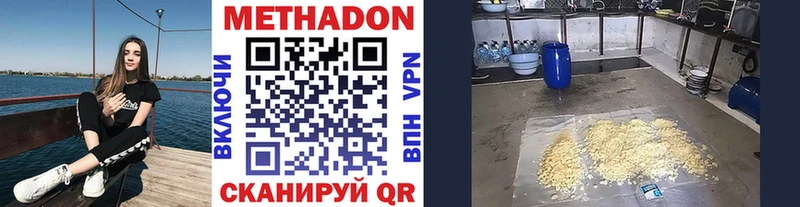 закладки Мытищи МЕТАДОН кристалл