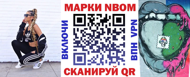 Марки N-bome 1,8мг  Мытищи 